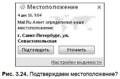 При желании вы можете указать точное место вашего расположения Например - фото 69