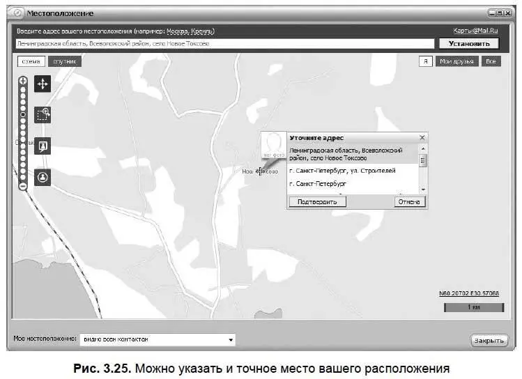 Теперь вам доступны многочисленные возможности программы Попробуйте позвонить - фото 70