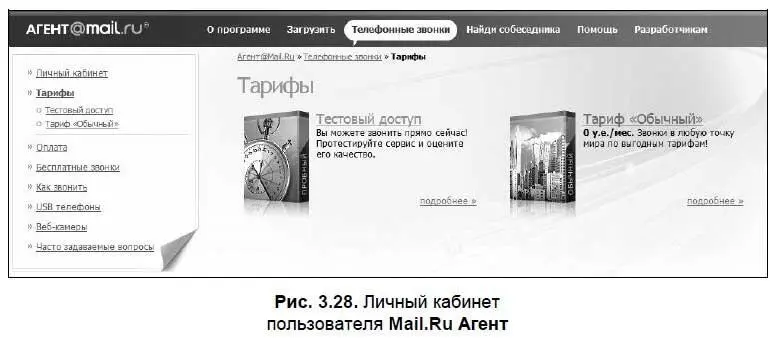 Но предварительно вам предложат авторизовать номер вашего мобильного телефона - фото 73