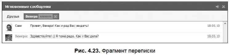 Хотя еще рановато поздравлю Венеру с Новым Годом рис 424 Из записи внизу - фото 102