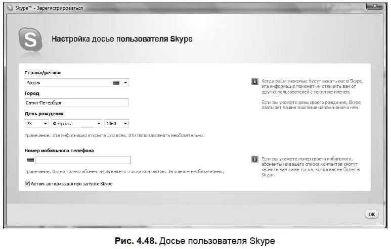 Все поля этого досье не обязательны для заполнения Но думаю если - фото 127