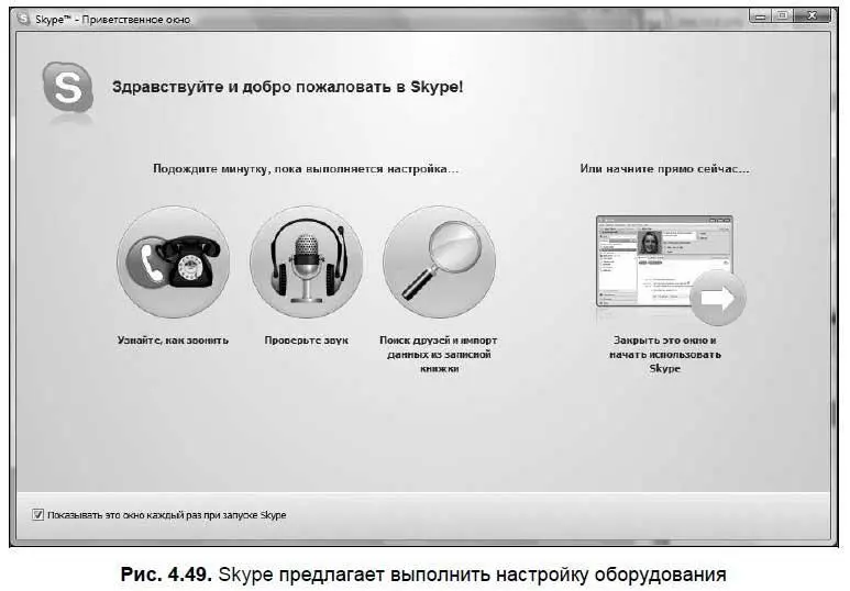 Так последовательно проверяются динамики микрофон и вебкамера рис 450 В - фото 128