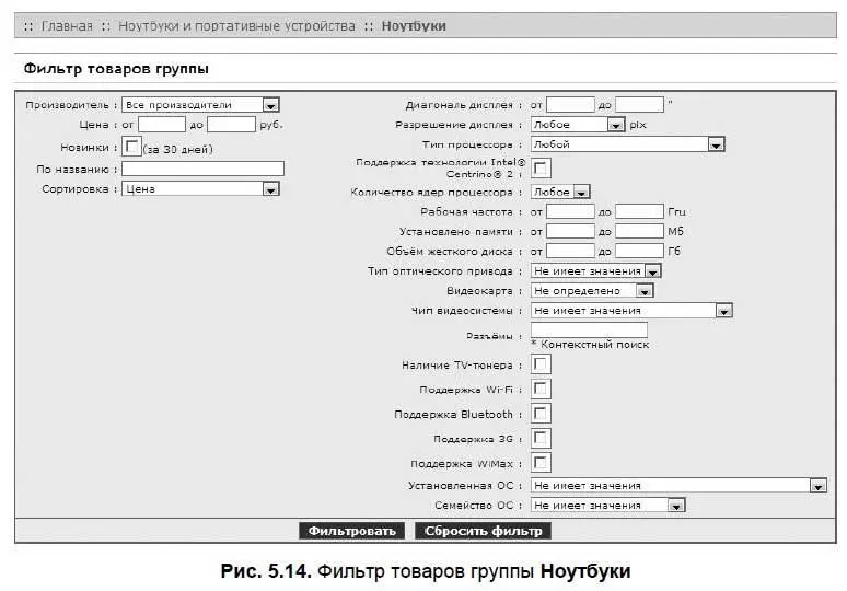 Предлагаю не ограничивать себя этим фильтром и прокрутить страницу дальше А - фото 150