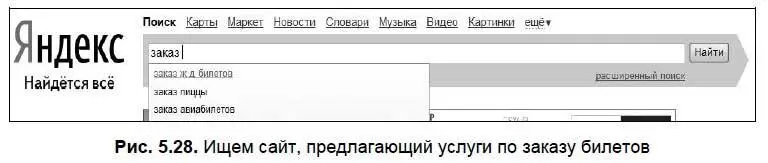 На одном из многочисленных сайтов предлагающих услугу по приобретению и - фото 164