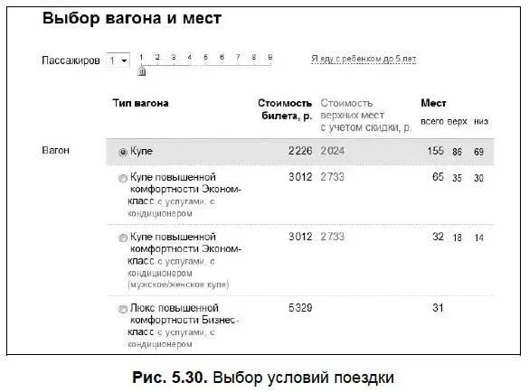 Затем вводим фамилию имя отчество и номер своего паспорта Осталось выбрать - фото 166