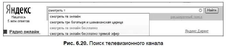 Вот например найденный нами каталог телевизионных каналов Онлайн ТВрис - фото 199