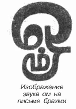 Годы жизни Гаудапады также неясны и зависят от нашего толкования традиционного - фото 96
