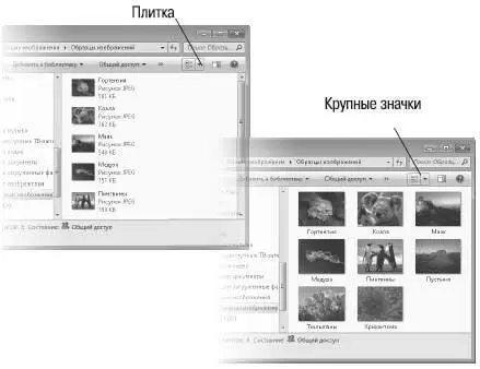 Как получить справку В знакомстве с Windows 7 очень поможет встроенная - фото 99