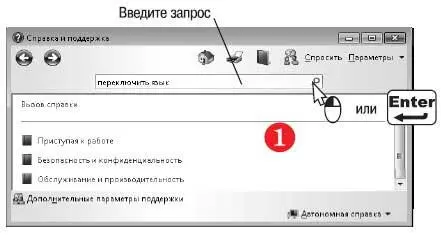 В окне Центра справки и поддержки откроется страница со списком статей в - фото 108