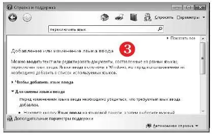 Кнопками и ссылками для вызова справки снабжены почти все окна и диалоги - фото 110