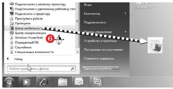 7 Отпустите правую кнопку мыши Откроется контекстное меню Выберите в нем - фото 117