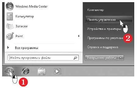 По умолчанию компоненты Панели управления сгруппированы по категориям и в окне - фото 120
