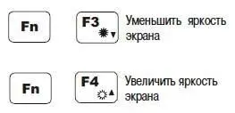 Другой способ откройте Центр мобильности Windows Установите требуемую яркость - фото 130