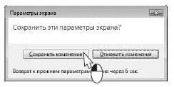 Можно изменить размер надписей и значков не меняя разрешение экрана Для этого - фото 133