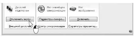 Как изменить оформление рабочего стола Чтобы изменить разрешение экрана - фото 140