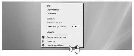 Для выбора одной из готовых тем оформления щелкните на ее значке 1 Каждая - фото 141