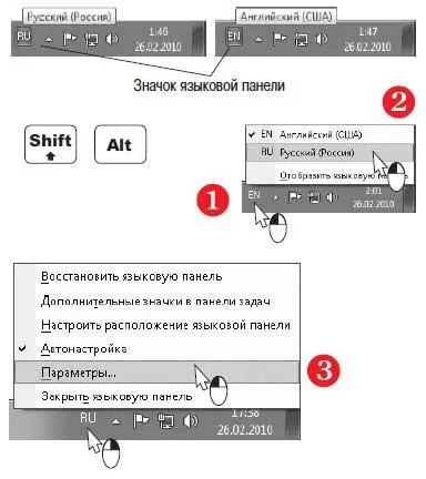 Откроется диалог Языки и службы текстового ввода На вкладке Общиепоказаны - фото 147