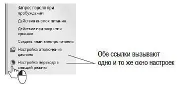 Откроется окно настроек выбранного плана Выберите из раскрывающихся списков - фото 152