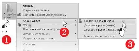 Как обратиться к папкам по сети Компьютеры локальной сети и папки к которым - фото 173