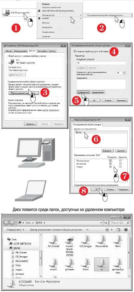1 Щелкните правой кнопкой на значке лазерного привода 2 Откроется - фото 178
