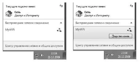 2 Откроется диалог в котором предлагается ввести ключ сети пароль Укажите - фото 188