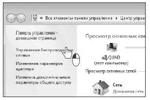 Откроется окно Сетевые подключения Выберите подключение через которое - фото 191