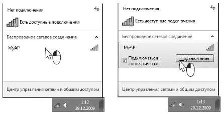 Откроется диалог в котором предлагается ввести ключ сети пароль Укажите - фото 206