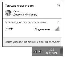 Точно так же вы можете подключиться к общедоступной сети WiFi например в - фото 208