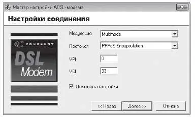 Windows предложит установить драйвер USBмодема В ответ на запрос Windows об - фото 227
