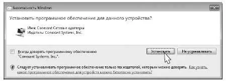 Когда появится приглашение подключите модем к нетбуку кабелем USB Установка - фото 228