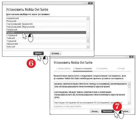 Когда приложение установлено программа установки сообщит вам об этом Нажмите - фото 239