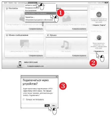 Поскольку подключение к сети провайдера устанавливается впервые Windows - фото 247