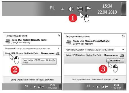 Способ 2 Просто отсоедините кабель USB от телефона или от нетбука Чтобы - фото 249