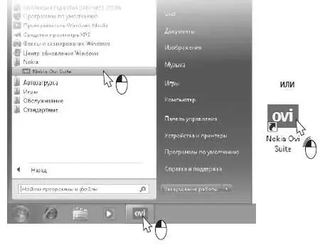 Управление подключением GPRS лишь одна из функций подобных программ Любой - фото 251