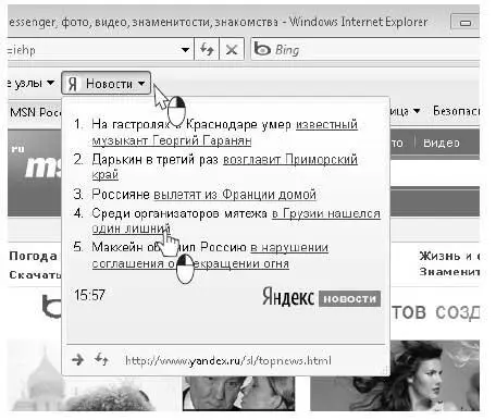 Щелкните на ссылке Окно вебфрагмента исчезнет с экрана а в текущей вкладке - фото 314