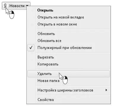 Что такое журнал обозревателя В Журнале обозревателя хранятся адреса - фото 315