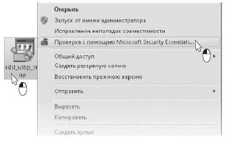 Точно так же вы можете проверить все содержимое папки Щелкните на значке папки - фото 370