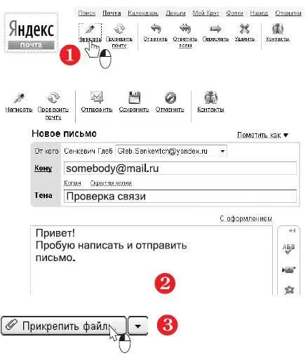 Откроется диалог выбора файла Выберите файл который вы хотите прикрепить к - фото 388