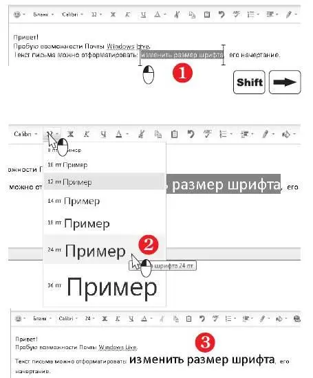 Чтобы пометить часть текста полужирным шрифтом выделите этот фрагмент и - фото 404