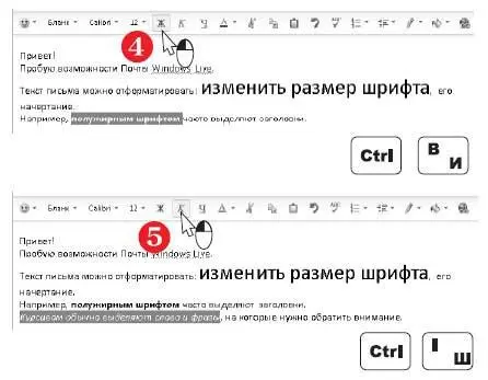 Еще один вариант оформления подчеркивание Выделите фрагмент текста который - фото 405