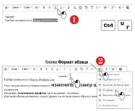 Чтобы вставить в текст горизонтальную разделительную линию щелкните на - фото 406