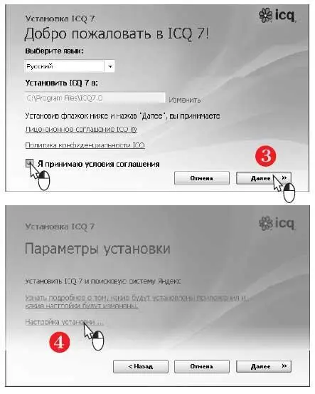 Если вы не хотите устанавливать дополнительные компоненты снимите флажки - фото 430
