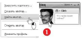 Откроется Галерея картинок ICQ Она состоит из нескольких коллекций причем - фото 459