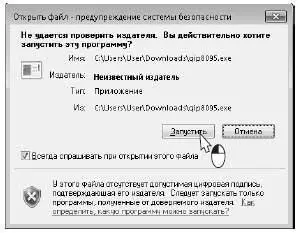 В первом диалоге мастера установки выберите язык и нажмите кнопку OK В - фото 464