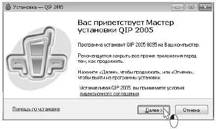 Установите переключатель в положение Выборочная установка Чтобы не изменять - фото 466