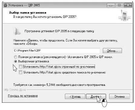 Очередной диалог мастера установки предлагает скачать и установить браузер - фото 467