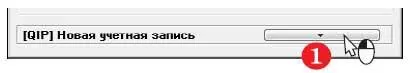 Диалог Менеджера учетных записей развернется Функция создания новых учетных - фото 471