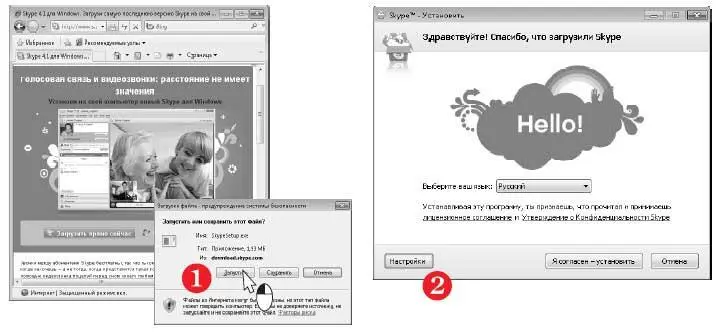 В следующем диалоге по умолчанию установлены все флажки Снимите флажки - фото 480