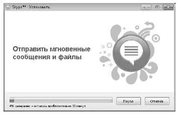 В следующем диалоге предлагается зарегистрировать новую учетную запись Skype - фото 482