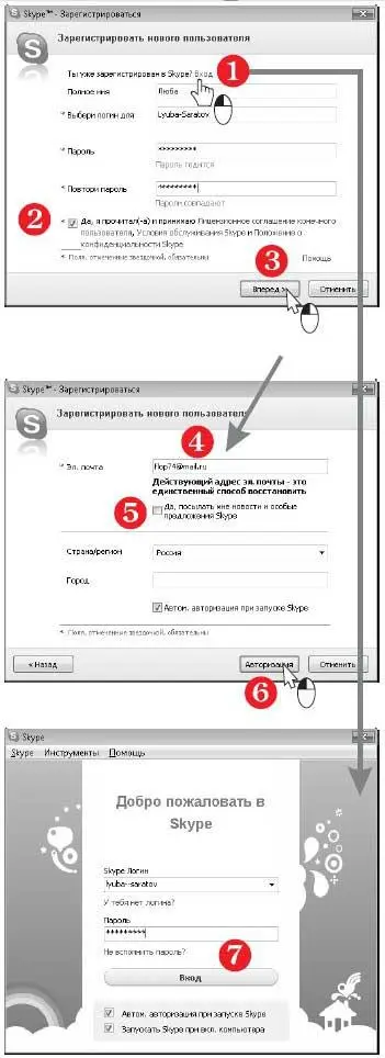 С чего начать работу в Skype После авторизации входа в Skype на экране - фото 483